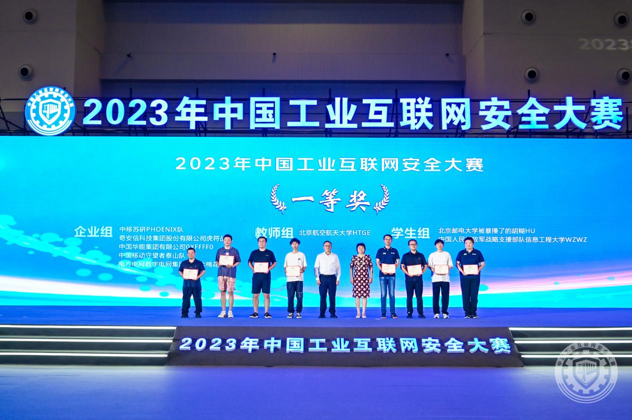 小B操着舒服AV2023年中国工业互联网安全ccc操逼鸡吧